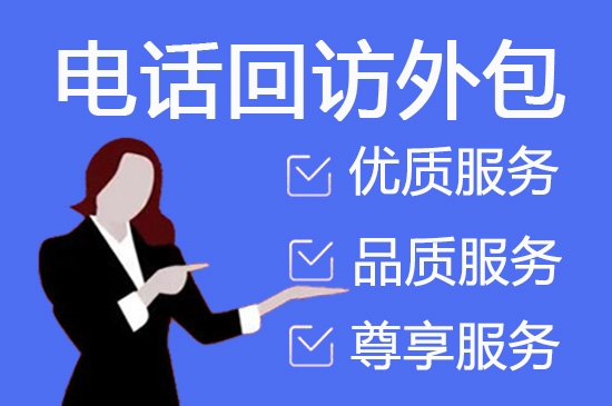 杭州电销坐席外包