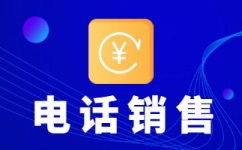 杭州电销外包公司